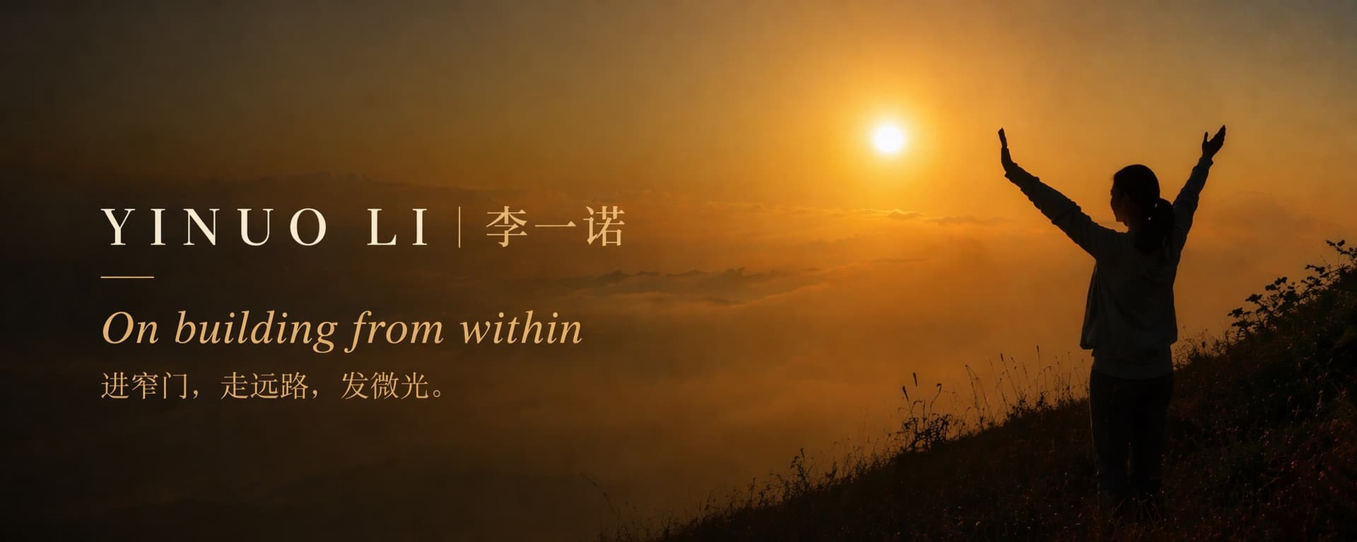 On building from within