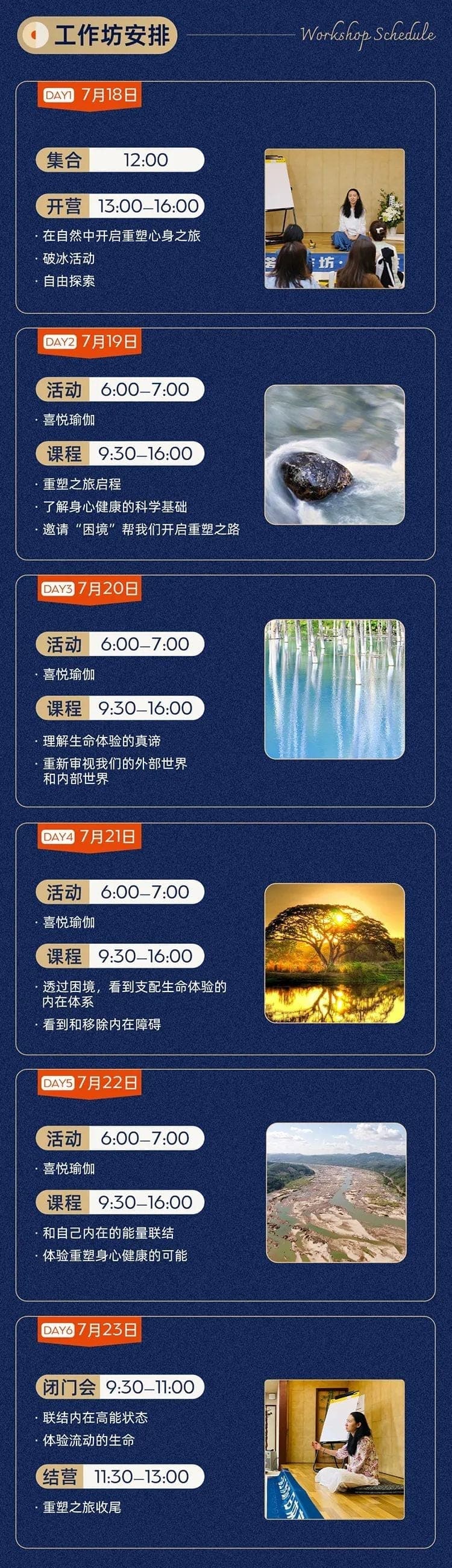 重塑身心秩序——一诺浸入式线下工作坊北海道站 - 3