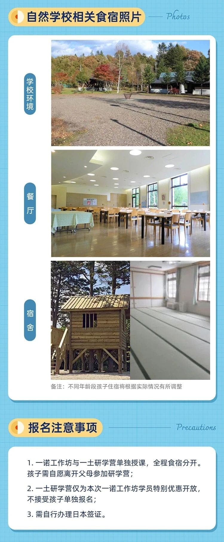 重塑身心秩序——一诺浸入式线下工作坊北海道站 - 7