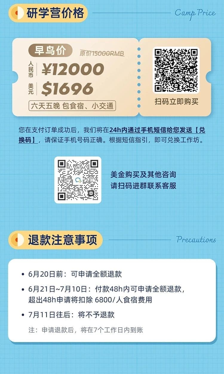 重塑身心秩序——一诺浸入式线下工作坊北海道站 - 8