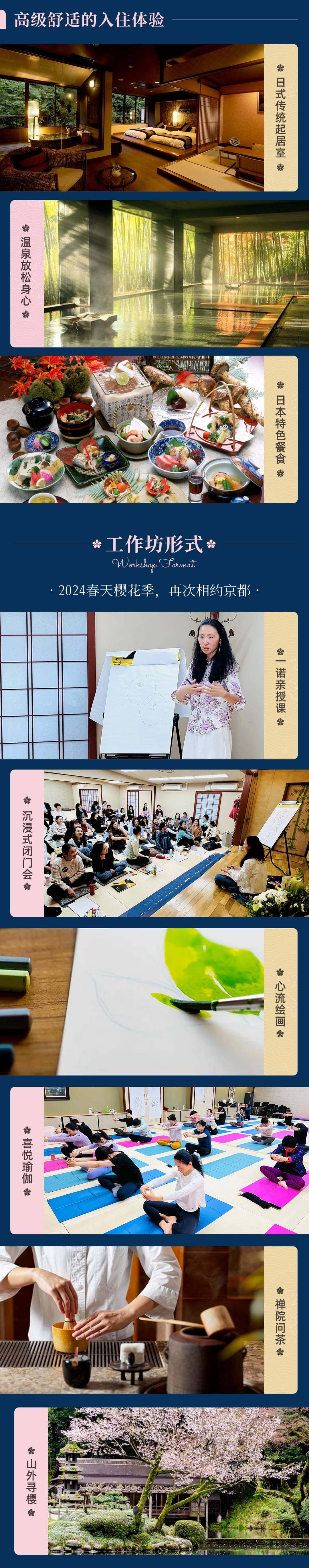 重塑身心秩序——一诺浸入式线下工作坊京都站 - 2