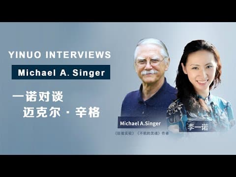迈克尔·辛格
