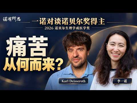卡尔·戴瑟罗斯