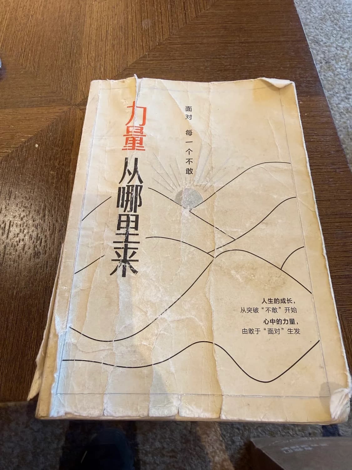 进窄门,走远路,发微光