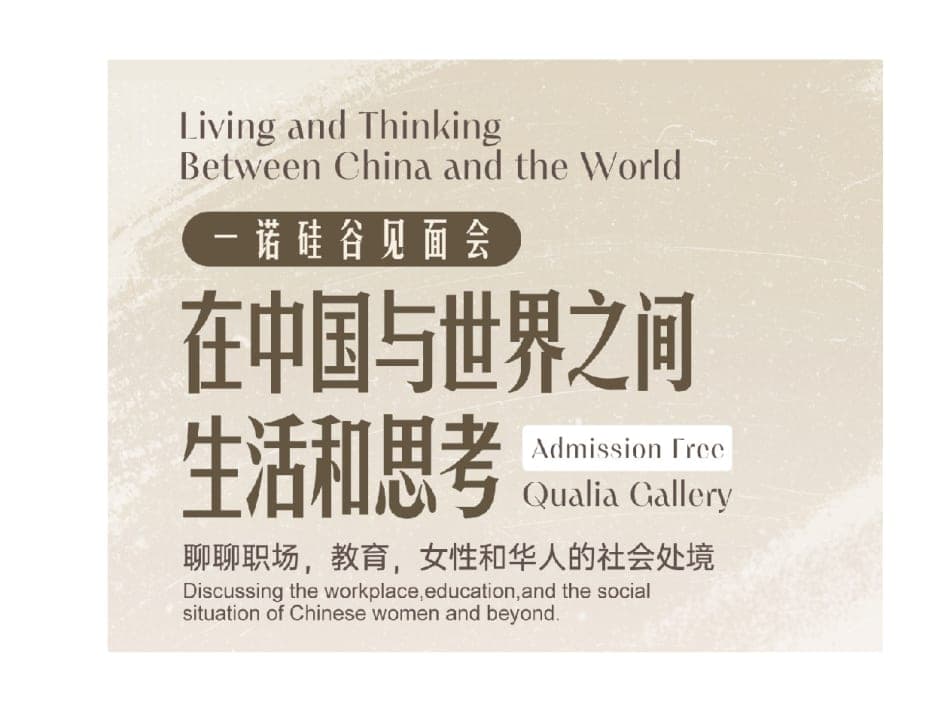 Living and Thinking Between China and the World