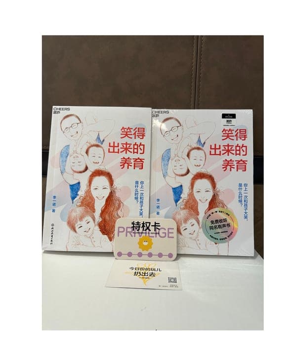 My new book "Parenting with a Smile" has been published.