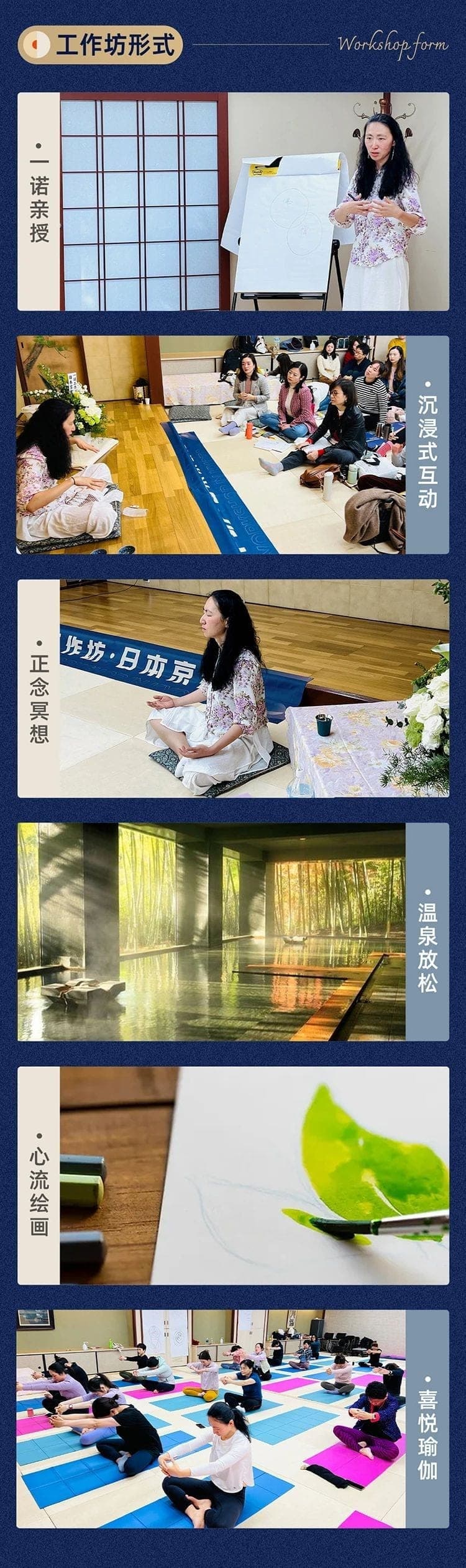 重塑身心秩序——一诺浸入式线下工作坊北海道站