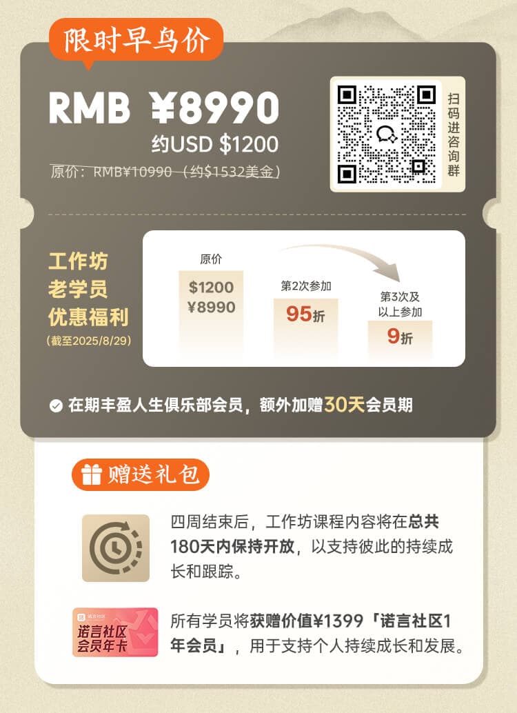 浸入式内在力量工作坊 2025 - 3