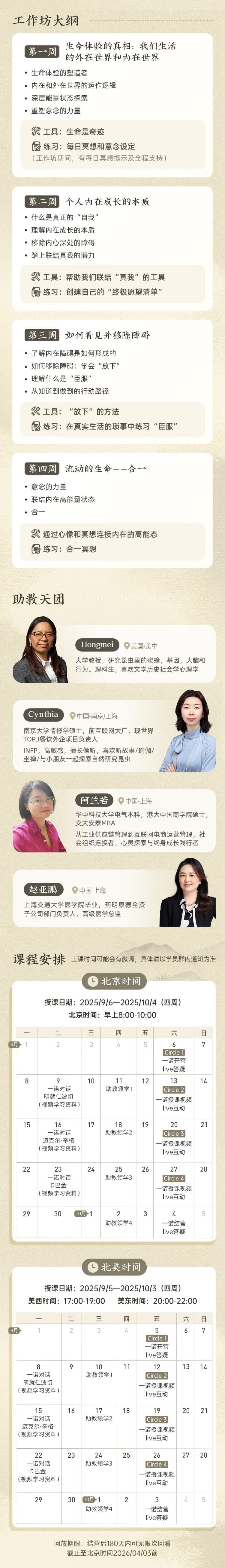 浸入式内在力量工作坊 2025 - 1