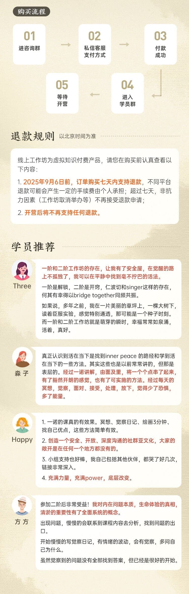 浸入式内在力量工作坊 2025 - 4
