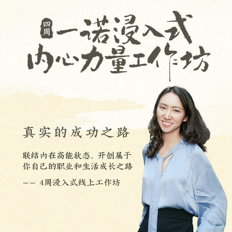 浸入式内在力量工作坊 2025