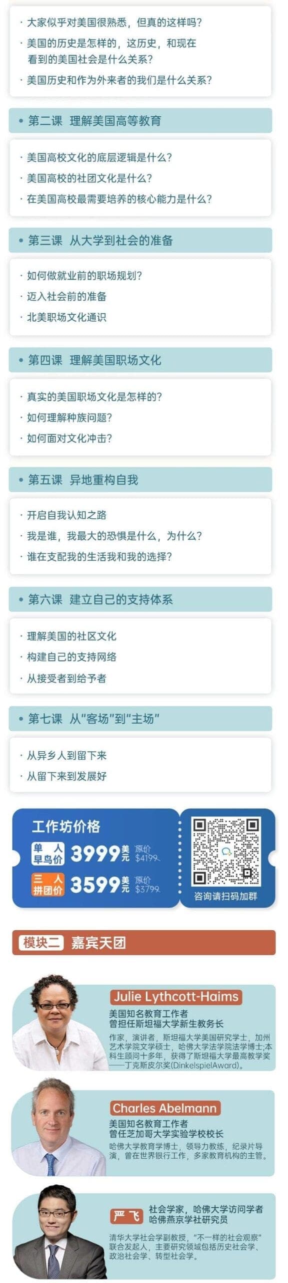 从理解到融入 从外人到主人 - 2