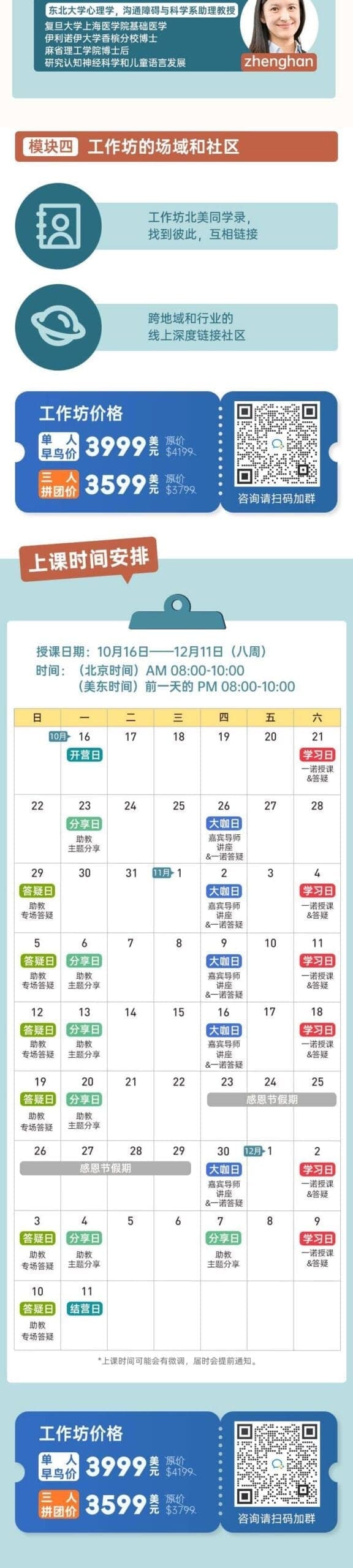 从理解到融入 从外人到主人 - 4