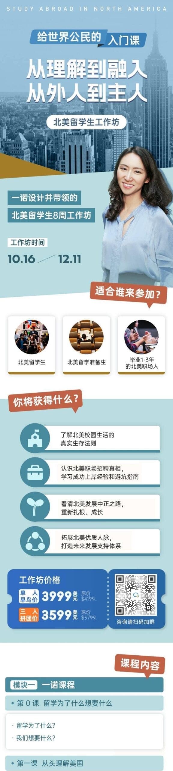 从理解到融入 从外人到主人