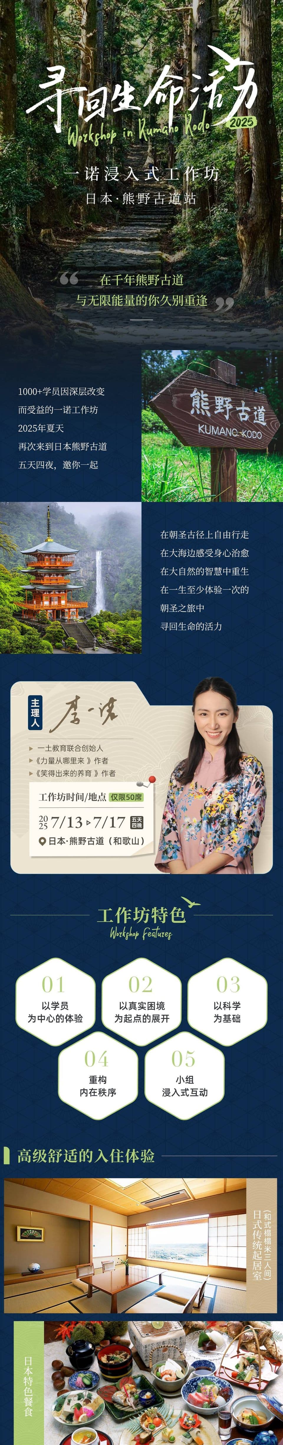 2025 寻回生命活力 - 1