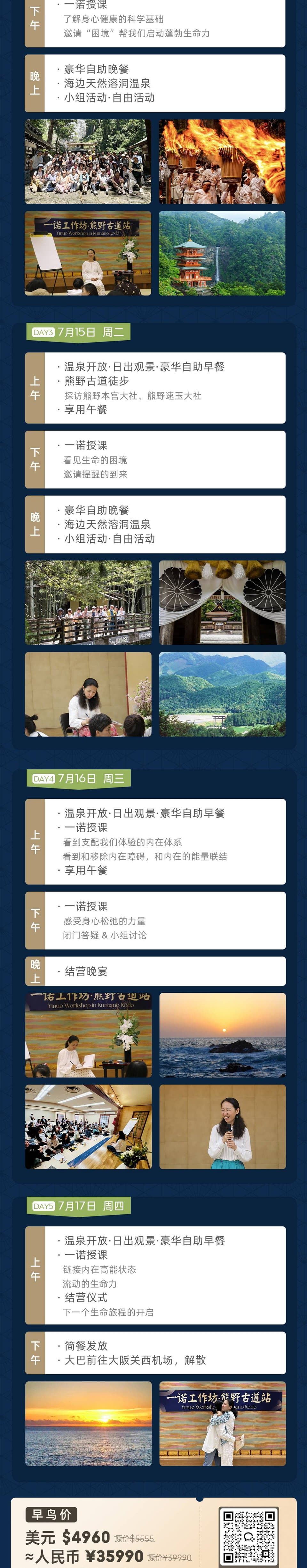 2025 寻回生命活力 - 3