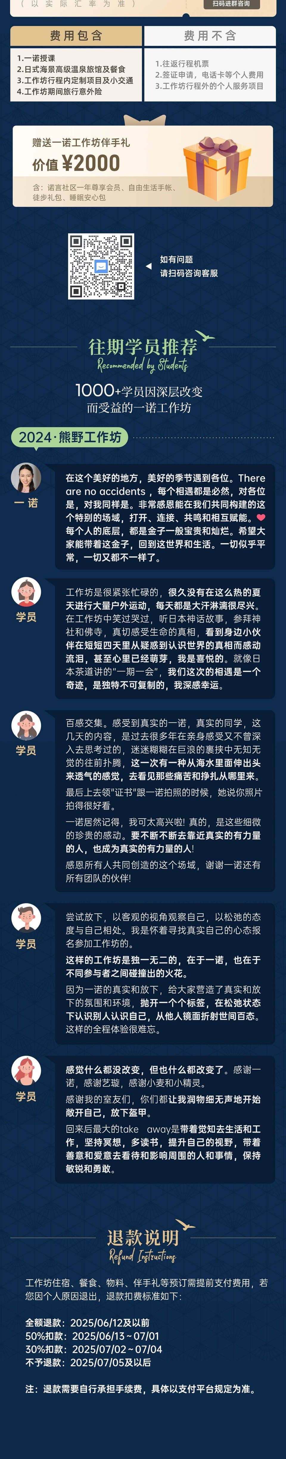 2025 寻回生命活力 - 4