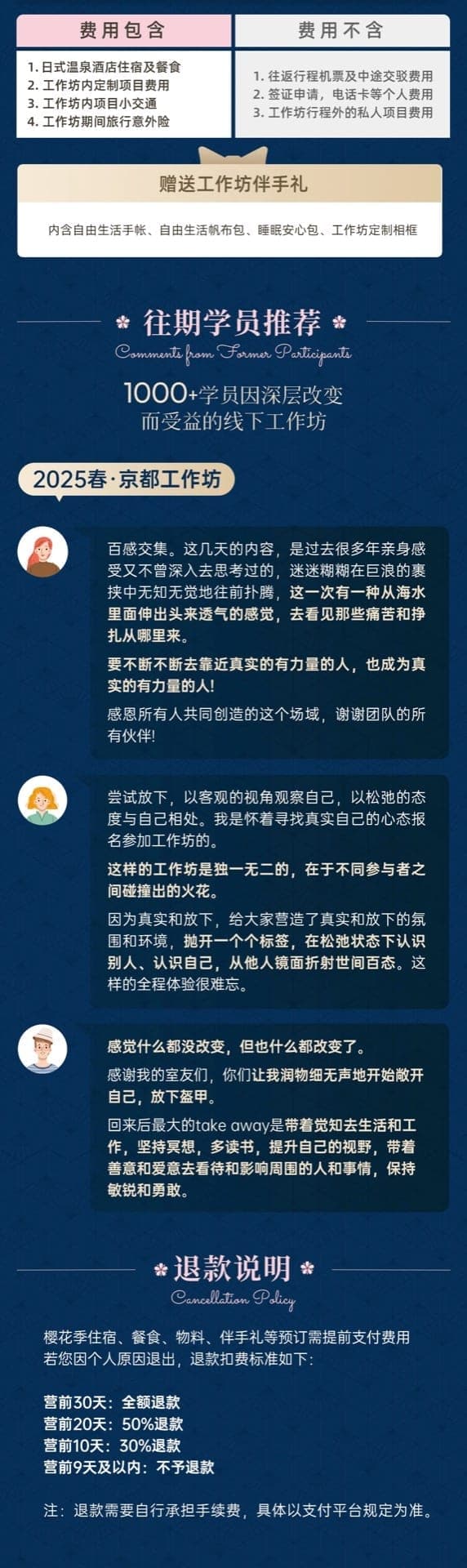 重建之旅——浸入式线下工作坊京都站 - 4