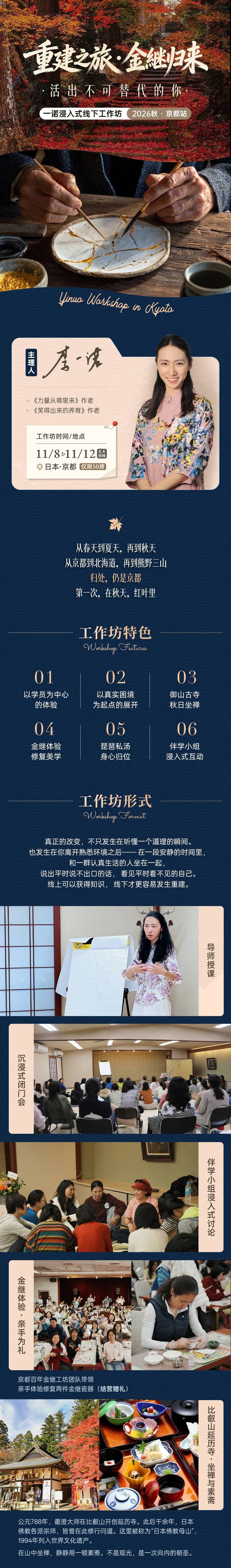 重建之旅·金继归来——活出不可替代的你 - 1