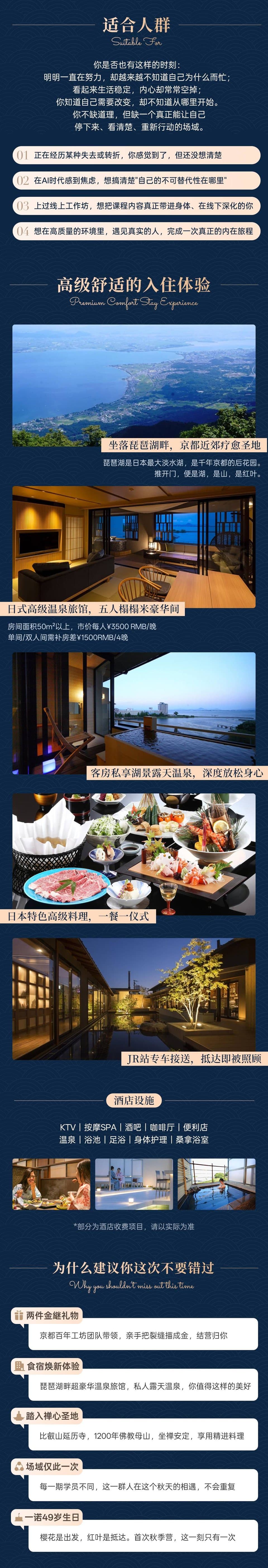重建之旅·金继归来——活出不可替代的你 - 2